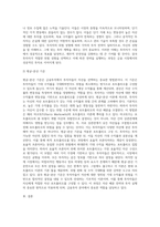금융투자업자와 투자자에 관하여 정리하시오-8