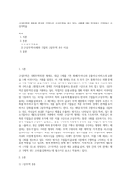 구상무역의 종류와 한국의 기업들이 구상무역을 하고 있는 사례에 대해 작성하고 기업들이 구상무역을-1