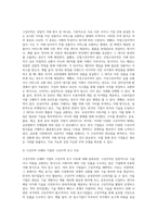 구상무역의 종류와 한국의 기업들이 구상무역을 하고 있는 사례에 대해 작성하고 기업들이 구상무역을-2