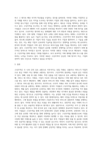 구상무역의 종류와 한국의 기업들이 구상무역을 하고 있는 사례에 대해 작성하고 기업들이 구상무역을-3