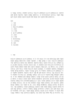 1) 식품을 조리하는 과정에서 일어나는 비효소적 갈변반응과 효소적 갈변반응으로 구분하여 갈변 원리와 대표적인 식품의 사례를 설명하시오 2) 마이야르반응이 일어나는 식품의 예를 들어 반응과 관련된 성분과 반응에 의해 생성된 맛과 성분에 대해 설명하시오-1