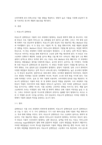 1) 식품을 조리하는 과정에서 일어나는 비효소적 갈변반응과 효소적 갈변반응으로 구분하여 갈변 원리와 대표적인 식품의 사례를 설명하시오 2) 마이야르반응이 일어나는 식품의 예를 들어 반응과 관련된 성분과 반응에 의해 생성된 맛과 성분에 대해 설명하시오-2