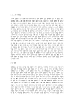 1) 식품을 조리하는 과정에서 일어나는 비효소적 갈변반응과 효소적 갈변반응으로 구분하여 갈변 원리와 대표적인 식품의 사례를 설명하시오 2) 마이야르반응이 일어나는 식품의 예를 들어 반응과 관련된 성분과 반응에 의해 생성된 맛과 성분에 대해 설명하시오-4