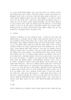 1) 식품을 조리하는 과정에서 일어나는 비효소적 갈변반응과 효소적 갈변반응으로 구분하여 갈변 원리와 대표적인 식품의 사례를 설명하시오 2) 마이야르반응이 일어나는 식품의 예를 들어 반응과 관련된 성분과 반응에 의해 생성된 맛과 성분에 대해 설명하시오-6