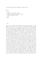 (기초미시경제론) 최저임금 상승이 경제에 미치는 영향을 분석하시오 (15)-1