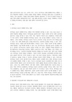 (기초미시경제론) 최저임금 상승이 경제에 미치는 영향을 분석하시오 (15)-2