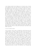 (기초미시경제론) 최저임금 상승이 경제에 미치는 영향을 분석하시오 (15)-3