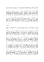(기초미시경제론) 최저임금 상승이 경제에 미치는 영향을 분석하시오 (15)-4