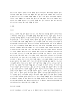국내외 광고의 성공 또는 실패사례에 대하여 선정이유,광고내용(광고이미지삽입요망),성공 또는 실패요인,사례에 관한 자신의 의견 등-2