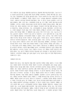 국내외 광고의 성공 또는 실패사례에 대하여 선정이유,광고내용(광고이미지삽입요망),성공 또는 실패요인,사례에 관한 자신의 의견 등-3