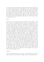 국내외 광고의 성공 또는 실패사례에 대하여 선정이유,광고내용(광고이미지삽입요망),성공 또는 실패요인,사례에 관한 자신의 의견 등-4