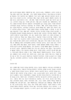 국내외 광고의 성공 또는 실패사례에 대하여 선정이유,광고내용(광고이미지삽입요망),성공 또는 실패요인,사례에 관한 자신의 의견 등-5