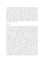 국내외 광고의 성공 또는 실패사례에 대하여 선정이유,광고내용(광고이미지삽입요망),성공 또는 실패요인,사례에 관한 자신의 의견 등-8