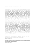 국내외 광고의 성공 또는 실패사례에 대하여 선정이유,광고내용(광고이미지삽입요망),성공 또는 실패요인,사례에 관한 자신의 의견 등-9