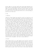 1) 사회복지 현장에서 어떤 경우에 문서자료 조사가 필요하고, 그 조사는 어떻게 해야 하는지 설명하시오 2) 사회복지 현장에서 증거기반 실천이 중요한 이유에 대해 설명하시오-2