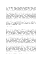 1) 사회복지 현장에서 어떤 경우에 문서자료 조사가 필요하고, 그 조사는 어떻게 해야 하는지 설명하시오 2) 사회복지 현장에서 증거기반 실천이 중요한 이유에 대해 설명하시오-3
