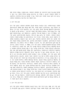 1) 사회복지 현장에서 어떤 경우에 문서자료 조사가 필요하고, 그 조사는 어떻게 해야 하는지 설명하시오 2) 사회복지 현장에서 증거기반 실천이 중요한 이유에 대해 설명하시오-4