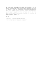 1) 사회복지 현장에서 어떤 경우에 문서자료 조사가 필요하고, 그 조사는 어떻게 해야 하는지 설명하시오 2) 사회복지 현장에서 증거기반 실천이 중요한 이유에 대해 설명하시오-6