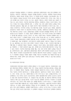 배우자 선택이론에 따른 자신의 이상적인 배우자에 대해 서술 (1)-3