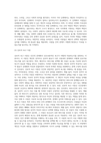 배우자 선택이론에 따른 자신의 이상적인 배우자에 대해 서술 (1)-4