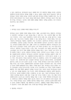 (기초미시경제론) 최저임금 상승이 경제에 미치는 영향을 분석하시오 (13)-2