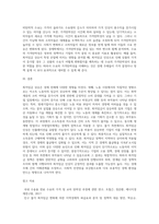 (기초미시경제론) 최저임금 상승이 경제에 미치는 영향을 분석하시오 (13)-4