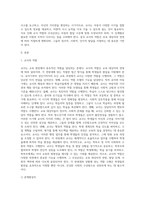 다양한 교사의 역할을 나열하고, 보육 대상자의 연령에 따라 교사의 역할에 대하여 우선순위를 정하여 그 이유를 서술-2