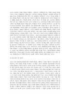 다양한 교사의 역할을 나열하고, 보육 대상자의 연령에 따라 교사의 역할에 대하여 우선순위를 정하여 그 이유를 서술-3
