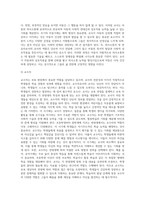 다양한 교사의 역할을 나열하고, 보육 대상자의 연령에 따라 교사의 역할에 대하여 우선순위를 정하여 그 이유를 서술-4