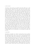 다양한 교사의 역할을 나열하고, 보육 대상자의 연령에 따라 교사의 역할에 대하여 우선순위를 정하여 그 이유를 서술-5