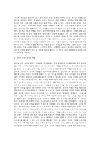 다양한 교사의 역할을 나열하고, 보육 대상자의 연령에 따라 교사의 역할에 대하여 우선순위를 정하여 그 이유를 서술-6