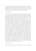 다양한 교사의 역할을 나열하고, 보육 대상자의 연령에 따라 교사의 역할에 대하여 우선순위를 정하여 그 이유를 서술-7