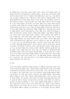 다양한 교사의 역할을 나열하고, 보육 대상자의 연령에 따라 교사의 역할에 대하여 우선순위를 정하여 그 이유를 서술-8
