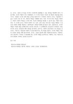 다양한 교사의 역할을 나열하고, 보육 대상자의 연령에 따라 교사의 역할에 대하여 우선순위를 정하여 그 이유를 서술-9