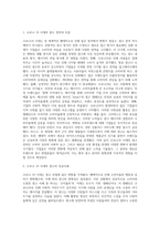국내외 광고의 성공 또는 실패사례에 대하여 선정이유, 광고내용(광고이미지 삽입요망), 성공 또는 실패요인, 사례에 관한-2