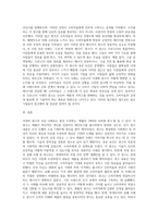 국내외 광고의 성공 또는 실패사례에 대하여 선정이유, 광고내용(광고이미지 삽입요망), 성공 또는 실패요인, 사례에 관한-3
