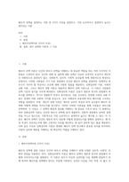 배우자 선택을 설명하는 이론 중 3가지 이상을 설명하고, 가장 논리적이고 설명력이 높다고 생각되는 이론-1