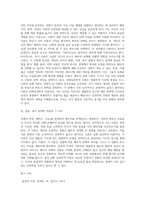 배우자 선택을 설명하는 이론 중 3가지 이상을 설명하고, 가장 논리적이고 설명력이 높다고 생각되는 이론-2