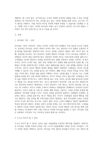 배리 포스너(Barry Z Posner) 교수는 진정한 리더로 거듭나기 위한 7가지 법칙-2