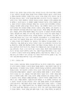 배리 포스너(Barry Z Posner) 교수는 진정한 리더로 거듭나기 위한 7가지 법칙-3