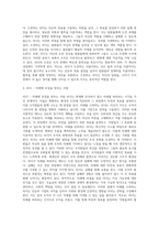배리 포스너(Barry Z Posner) 교수는 진정한 리더로 거듭나기 위한 7가지 법칙-4