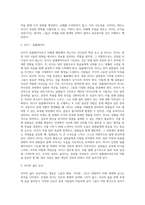 배리 포스너(Barry Z Posner) 교수는 진정한 리더로 거듭나기 위한 7가지 법칙-5