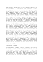 배리 포스너(Barry Z Posner) 교수는 진정한 리더로 거듭나기 위한 7가지 법칙-6
