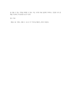 배리 포스너(Barry Z Posner) 교수는 진정한 리더로 거듭나기 위한 7가지 법칙-8
