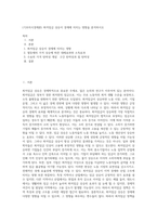 (기초미시경제론) 최저임금 상승이 경제에 미치는 영향을 분석하시오 (11)-1