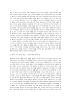 (기초미시경제론) 최저임금 상승이 경제에 미치는 영향을 분석하시오 (11)-3