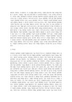 글로벌기업의 블록체인산업 진출사례 2가지를 들고 시사점을 제시하시오 (1)-3