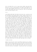 글로벌기업의 블록체인산업 진출사례 2가지를 들고 시사점을 제시하시오 (1)-4
