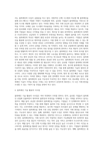글로벌기업의 블록체인산업 진출사례 2가지를 들고 시사점을 제시하시오 (1)-5