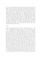 글로벌기업의 블록체인산업 진출사례 2가지를 들고 시사점을 제시하시오 (1)-6